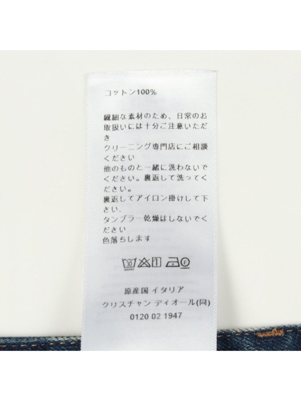 Dior Denim Pants Alps Cotton - Picture 4 of 7